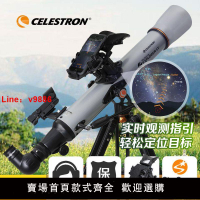 【台灣公司 超低價】星特朗SSE LT80AZ天文望遠鏡手機APP自動尋星專業觀星高清高倍