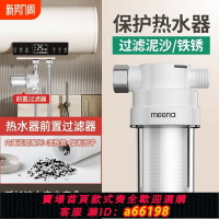 【台灣公司 可開發票】電熱水器前置過濾器花灑凈水器洗衣機家用自來水進水口通用濾水器