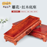 工廠現貨 免運 附發票 底座 托架 佛台 實木底座 紅木工藝品擺件實木底座 木質花盆奇石底座 石頭花瓶盆景木頭托架新店開業/售後保障 c12