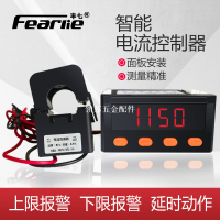 智能數顯單相電流表帶繼電器輸出過載欠流報警器上下限電流控制器[領邦五金配件]