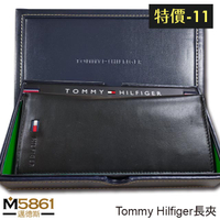 【特價-11】Tommy Hilfiger 男皮夾 長夾 牛皮夾 多卡夾 三鈔層 品牌盒裝／黑色