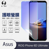 O-one護眼螢膜 ASUS ROG Phone 6D Ultimate 全膠螢幕保護貼 手機保護貼