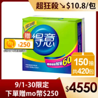 【得意】重裝版抽取花紋衛生紙150抽x84包x5箱