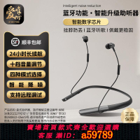 【台灣公司 可打統編】愛唯聽藍牙助聽器64通道掛脖式老人機專用正品接電話耳聾耳背年輕