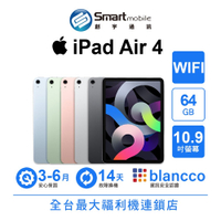 折300 |Apple iPad Air 4 64GB 10.9吋 WIFI (2020) 二手機 中古機 福利品 創宇通訊