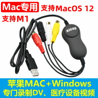 適用于蘋果MAC視頻采集USB錄制卡轉錄DV錄像帶視頻macOS12 M1芯片