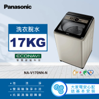 【Panasonic 國際牌】17公斤變頻直立式洗衣機-香檳金(NA-V170NN-N)