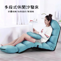 AOTTO 型錄-人體工學多段可調節折疊懶人沙發床-無扶手(折疊床 折疊椅 沙發椅 躺椅 和式椅 懶骨頭)