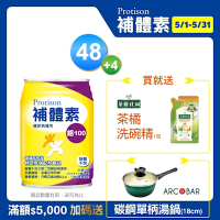 【補體素】鉻100不甜即飲 237mlx48罐(低GI 專利鉻6倍吸收率)