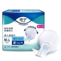 TENA 添寧成人紙尿片 M-L 碼10片 加長加寬大扇尾包臀全方位防側漏後漏 高效鎖水保持乾爽 適合輕中度失禁、臥床長者、術後人士日夜護理 成人紙尿片 老人尿墊