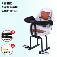 踏板兒童座椅 兒童座椅 電動摩托車兒童坐椅子前置寶寶小孩電瓶車踏板車座椅前座『cyd9893』