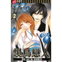 【momoBOOK】BLACK BIRD-黑鳥戀人- 2(電子漫畫)