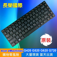 ACER 全新 繁體中文 鍵盤 eMachines  G420 G720 G620 G520 ZY6D