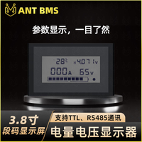 【臺灣公司優質服務】螞蟻顯示屏7-16串8-20s22s24串鐵鋰三元鋰電池保護板電量顯示器
