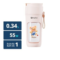 ซิมพลัส x บัตเตอร์แบร์ เครื่องปั่นผลไม้แบบพกพา รุ่น ZZJH008PKBC-BB สีชมพู