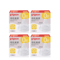 【Pigeon貝親 官方直營】第三代寬口母乳實感奶嘴(SS/4入)