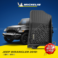 MICHELIN 米其林 吉普 JEEP WRANGLER 2018- 全包式立體腳踏墊