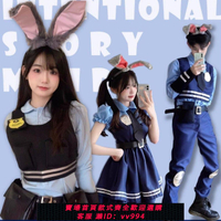 {公司貨 最低價}迪士尼瘋狂動物城兔子警官朱迪cosplay服連衣裙萬圣節漫展全套裝