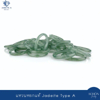 RJ-BLU.2 แหวนหยกแท้ เนื้อแก้ว Blue Ocean Icy Jade (สีเขียว) ก้านเล็ก2.5-3มิล สวยใส พิเศษ Jadeite A แ