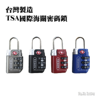 YESON 永生 台灣製造 行李箱密碼鎖 TSA國際海關可用 密碼鎖 鋅合金 行李箱鎖 2510 (4色)