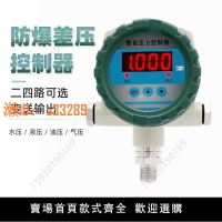 【可開發票】智能壓力控制器 防爆型數顯電子壓力開關NPN PNP數字電接點壓力表