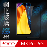 【HH】鋼化玻璃保護貼系列 POCO M3 Pro 5G -6.5吋-全滿版(GPN-PCM3P-FK)