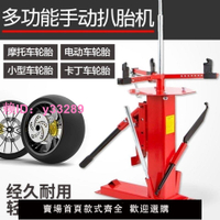 手動便攜式拆胎機摩托車電動車真空胎扒胎機卡丁車補胎剝胎工具
