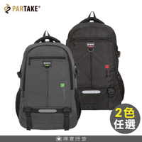 PARTAKE 後背包 G6系列 17吋 筆電包 電腦包 雙肩包 大學包 PT22-G6-82 得意時袋