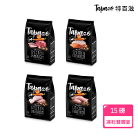 TAPAZO 特百滋 凍乾三重奏狗糧15磅(羊肉/海魚/火雞/雞肉)