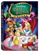 【迪士尼動畫】愛麗絲夢遊仙境 60週年特別版 DVD