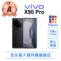 vivo A級福利品 X90 Pro 6.78吋(12G/256GB)