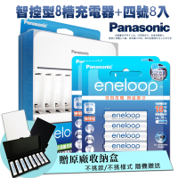 Panasonic智控型8槽急速充電器+新款彩版 國際牌 eneloop低自放4號充電電池(8顆入)