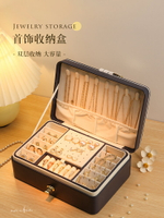 首飾收納盒 項鏈耳釘耳環耳飾高檔精致手鐲飾品黃金珠寶款
