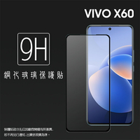 vivo X60 V2045 5G 滿版 鋼化玻璃保護貼 9H 滿版玻璃 鋼貼 鋼化貼 螢幕保護貼 螢幕貼 玻璃貼 保護膜