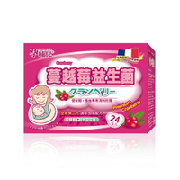 【孕哺兒系列滿500送7-11咖啡，送完為止】孕哺兒 清新蔓越莓+益生菌(24包)【合康連鎖藥局】