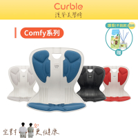 韓國Curble Comfy  護脊美學椅(黑/灰/紅/藍)