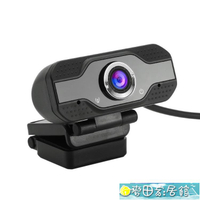 攝像頭 高清1080p電腦攝像頭 網路直播視頻聊天會議免驅usb攝像頭webcam 快速出貨