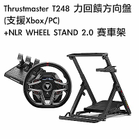 [組合] Thrustmaster T248 力回饋方向盤(支援Xbox/PC)+NLR WHEEL STAND 2.0 賽車架