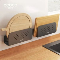 ecoco菜板放置架廚房免打孔粘板鍋蓋架壁掛式砧板置物架收納神器平行進口