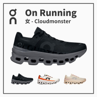 ON 瑞士昂跑 女休閒跑鞋 Cloudmonster