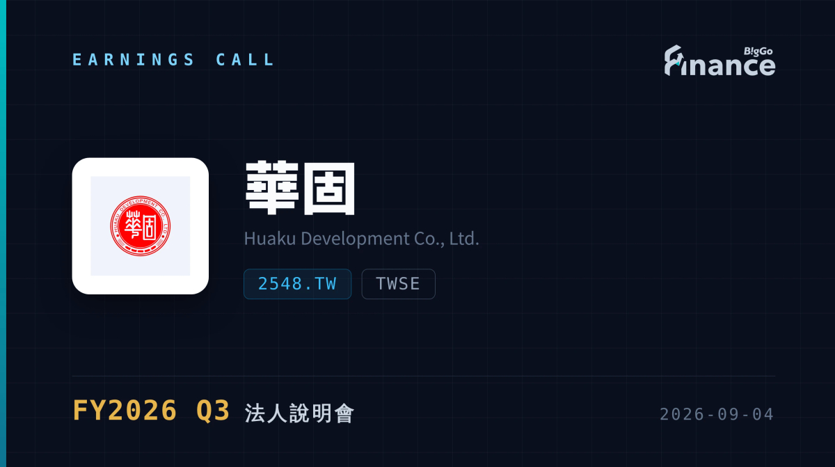 [Huaku Development FY2026 Q3 Earnings Call] Commercial Office Pivot ...