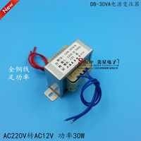 EI66變壓器 30W DB-30VA 220V轉12V 電源變壓器 交流AC12V 2.5A