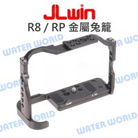 JLwin 金屬兔籠 CANON EOS R8 RP 冷靴 擴充 提籠 腳架快拆 金屬邊框【中壢-水世界】