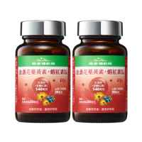 【金車補給園】金盞花葉黃素+蝦紅素複方膠囊2瓶共80粒