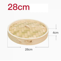 雙柄竹蒸屜竹蒸籠（28cm【籠蓋】） 