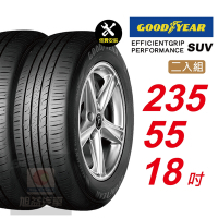 【GOODYEAR 固特異】  EFFICIENTGRIP PERFORMANCE SUV  235/55R18 低噪音舒適輪胎 汽車輪胎2入組-(送免費安裝)