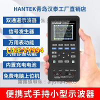 特價✅可開發票【可開發票】漢泰克Hantek 2D72便攜手持小型示波器萬用錶信號發生器汽修用