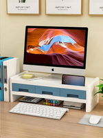 螢幕架 臺式電腦增高架桌面收納盒辦公室神器顯示器屏幕底座置物架子