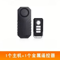 無線遙控單車震動防盜報警器 車輛門窗家用振動感應警報器