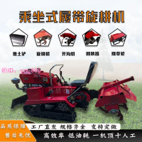 拖拉機微耕機耕地機履帶式旋耕機小型微耕機小型履帶農用耕地機